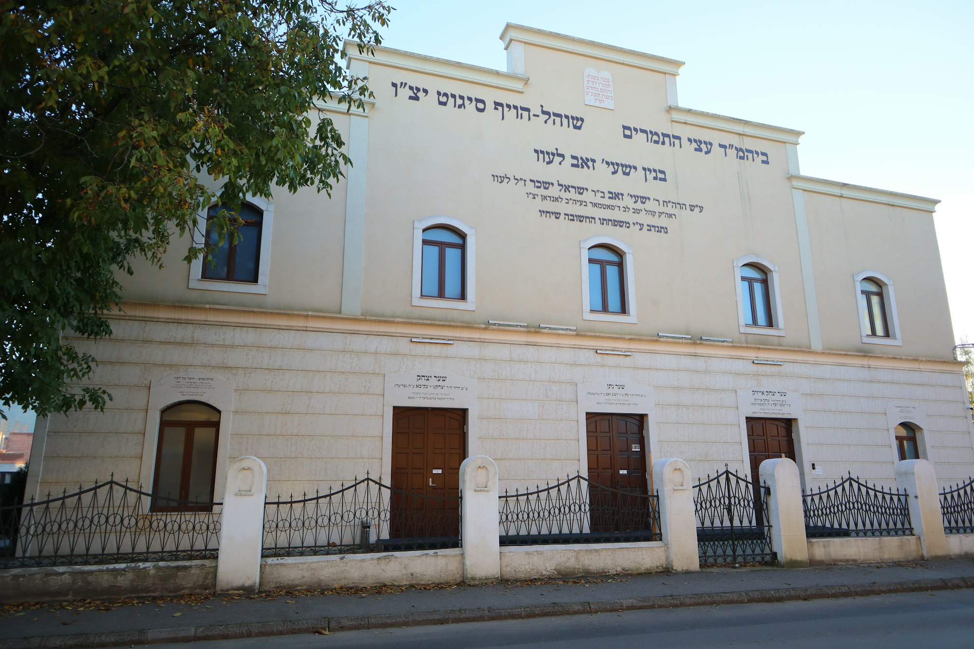 Sighet Synagogue